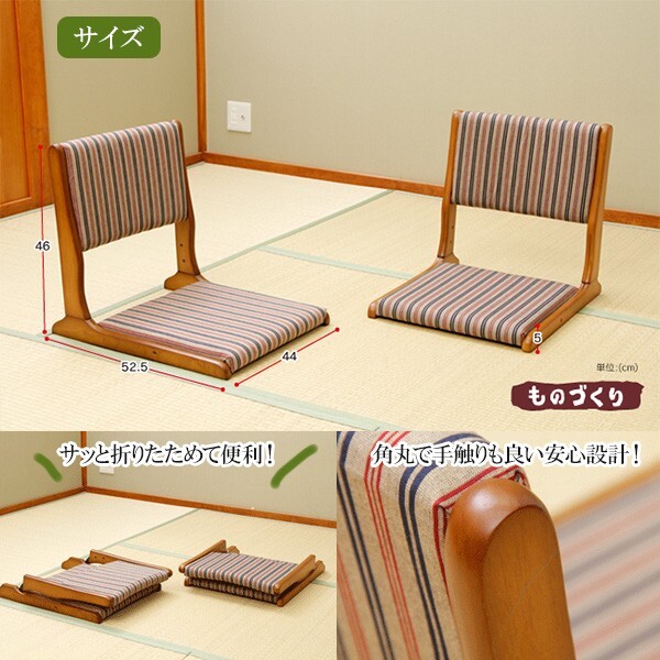 Zaisu Japanese Wooden Chair Folding Tatami Zen Room Chair Brown 2