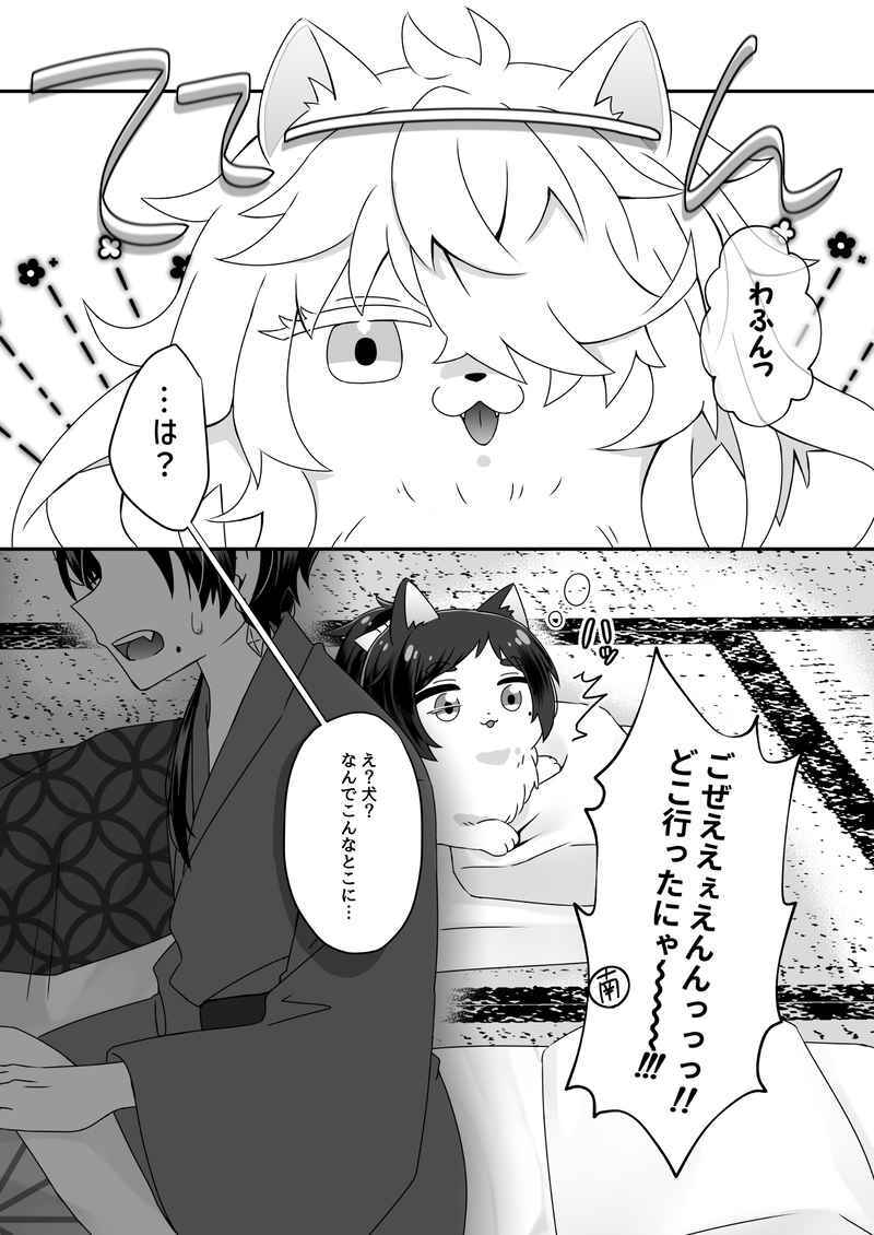 Transformation Doujin