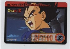 1994 Bandai Dragon Ball Carddass Hondan Part 18 Vegeta 61 af0