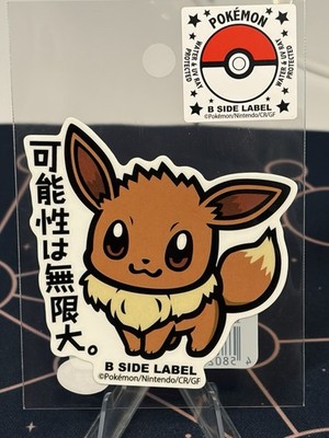 B SIDE LABEL Pokémon Eevee Sticker Water & UV Ray Protected Multicolor