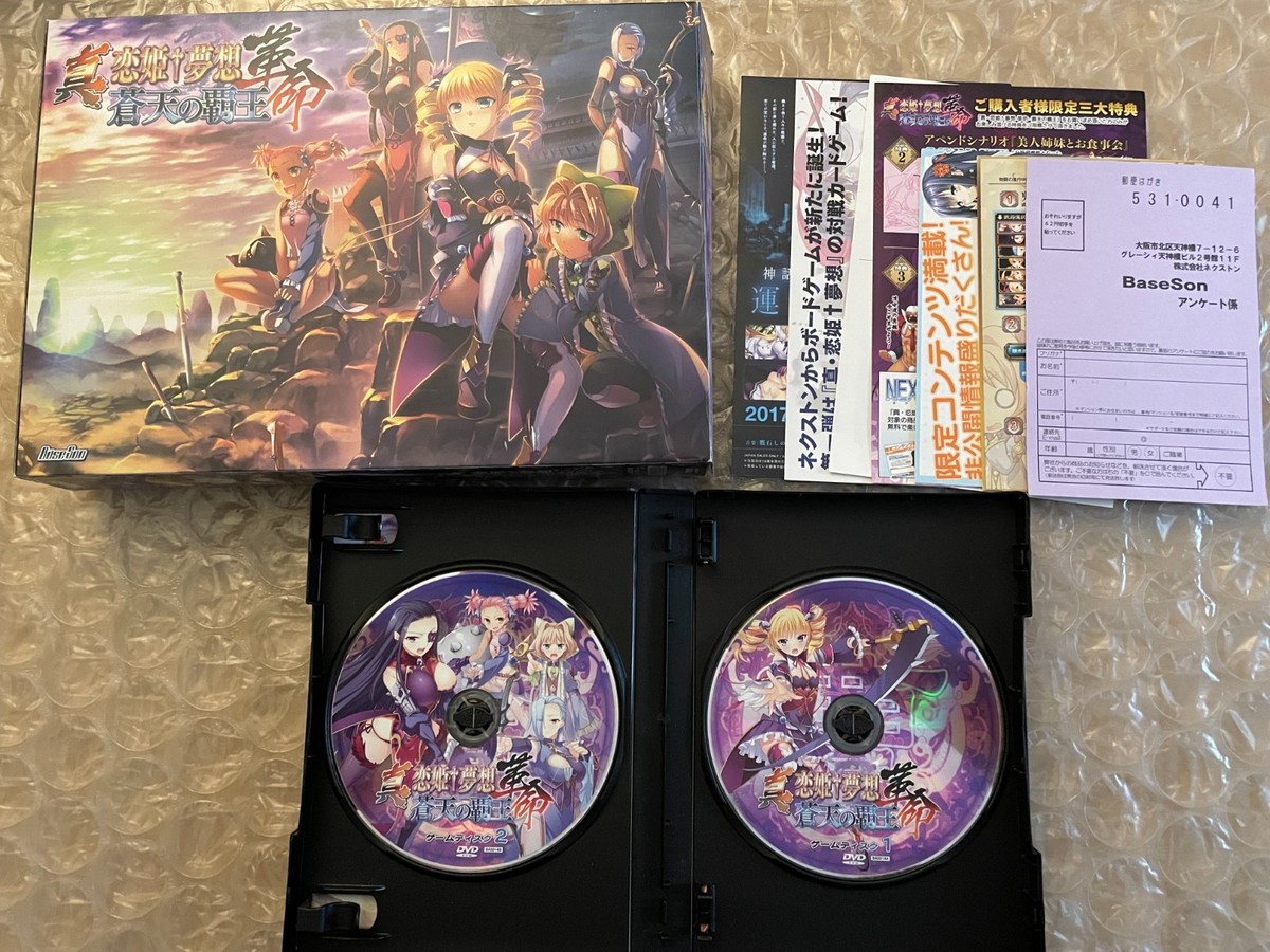 Shin Koihime † Musou Kakumei Souten no Haou Japanese PC Game