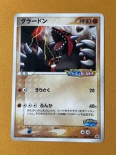 Groudon [PokePark] #7 Prices | Pokemon Japanese Promo | Pokemon Cards