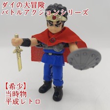 [Vintage] Dragon Quest: The Adventure of Dai Battle Action Series Figure
