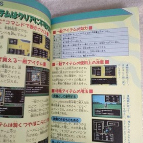 Evil Sword Necromancer PC Engine Complete Winning Strategy Guide Futabasha Japan