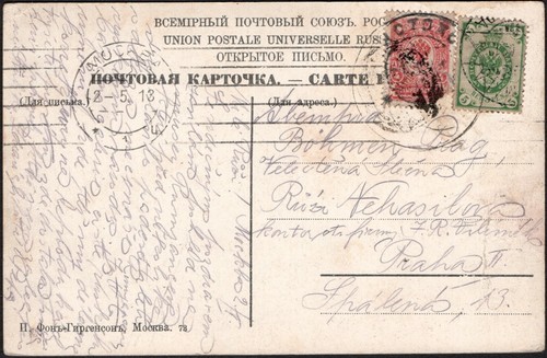 Russia MOSCOW View Vintage postcard RUMJANCEV MUSEUM with stamps -"1330" - Picture 2 of 2