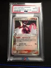 2005 POKEMON JAPANESE HOLON RESEARCH TOWER 1ST EDITION MEWTWO PSA 10 ReadDescrip