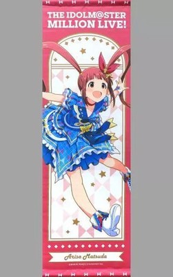 The IDOLM@STER Million Live B2 Half-Cut Tapestry Arisa Matsuda Infinite Sky