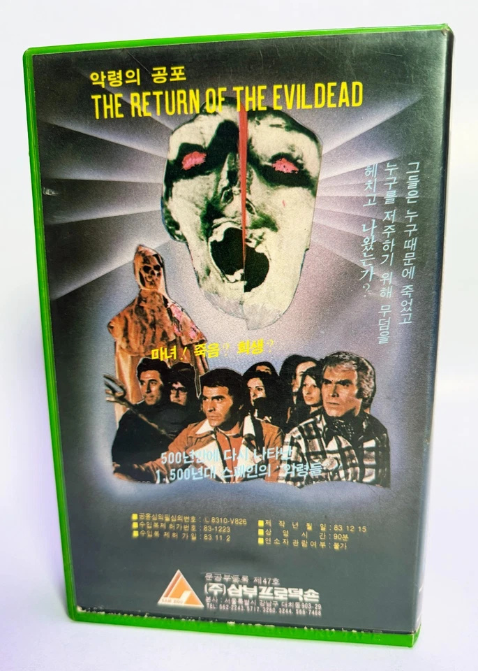 RETURN OF THE EVIL DEAD - original Korea VHS release (1973) NTSC - English - Image 4 of 4
