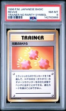 Revive Pokemon 1996 Base Set No Rarity Symbol Japanese TRAINER PSA 8
