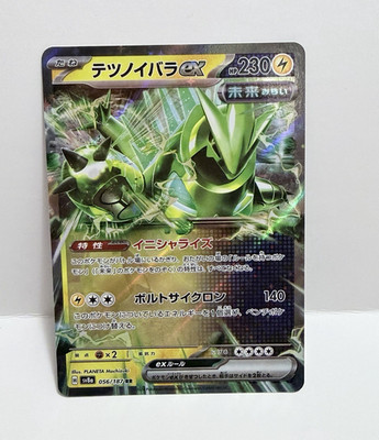 Pokemon TCG Japanese Iron Thorns ex sv8a Terastal Fest 056/187 Secret Rare Holo