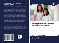 Dzhon M. Okot | Medsestry I Ih Stress Na Rabochem Meste | Taschenbuch | Russisch