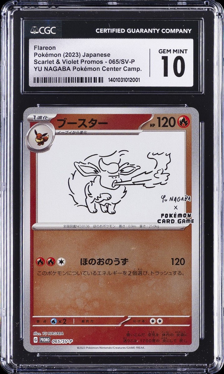 2023 フレアオン #065 GEM MT PSA 10 Flareon 065/SV-P YU NAGABA Eevee's Special Promo Pokemon