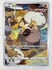 Rockruff CHR 202/184 Character Hyper Rare S8b: VMAX Climax Japanese NM