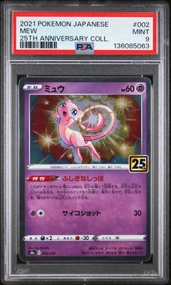 プ*認様 ミュウ 2021 25th Anniversary Collectio 2021 POKEMON JAPANESE 25TH ANNIVERSARY COLLECTION #002 MEW PSA 9