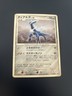 Japanese Dialga 033/DP-P McDonalds Promo Pokemon Card Blackstar 2007 Vintage