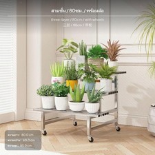 Rollbarer Mehrstufiger Pflanzenhalterst&auml;nder Aus Edelstahl, Blumentopfst&auml;nder