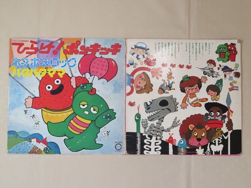 hirake ponkikki record Japan Japanese seller vinyl LP tested JP Ponquicky - Picture 14 of 14