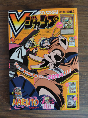 V Jump Dezember 2022 Manga Japanisch Yu-Gi-Oh VJMP-JP226 One Piece Dragon Quest