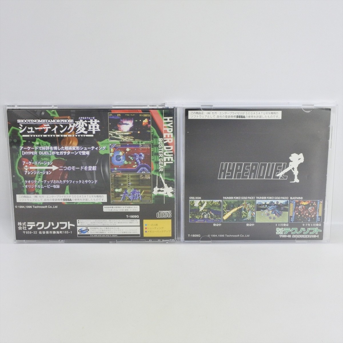 HYPER DUEL Sega Saturn 2051 ss | eBay