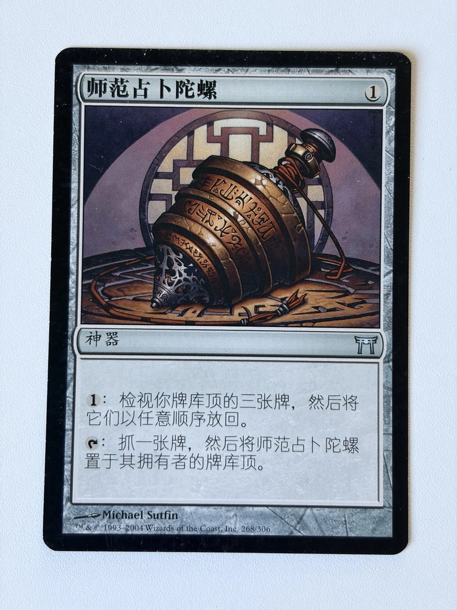 Preços baixos em Magic: The Gathering Jogos de cartas