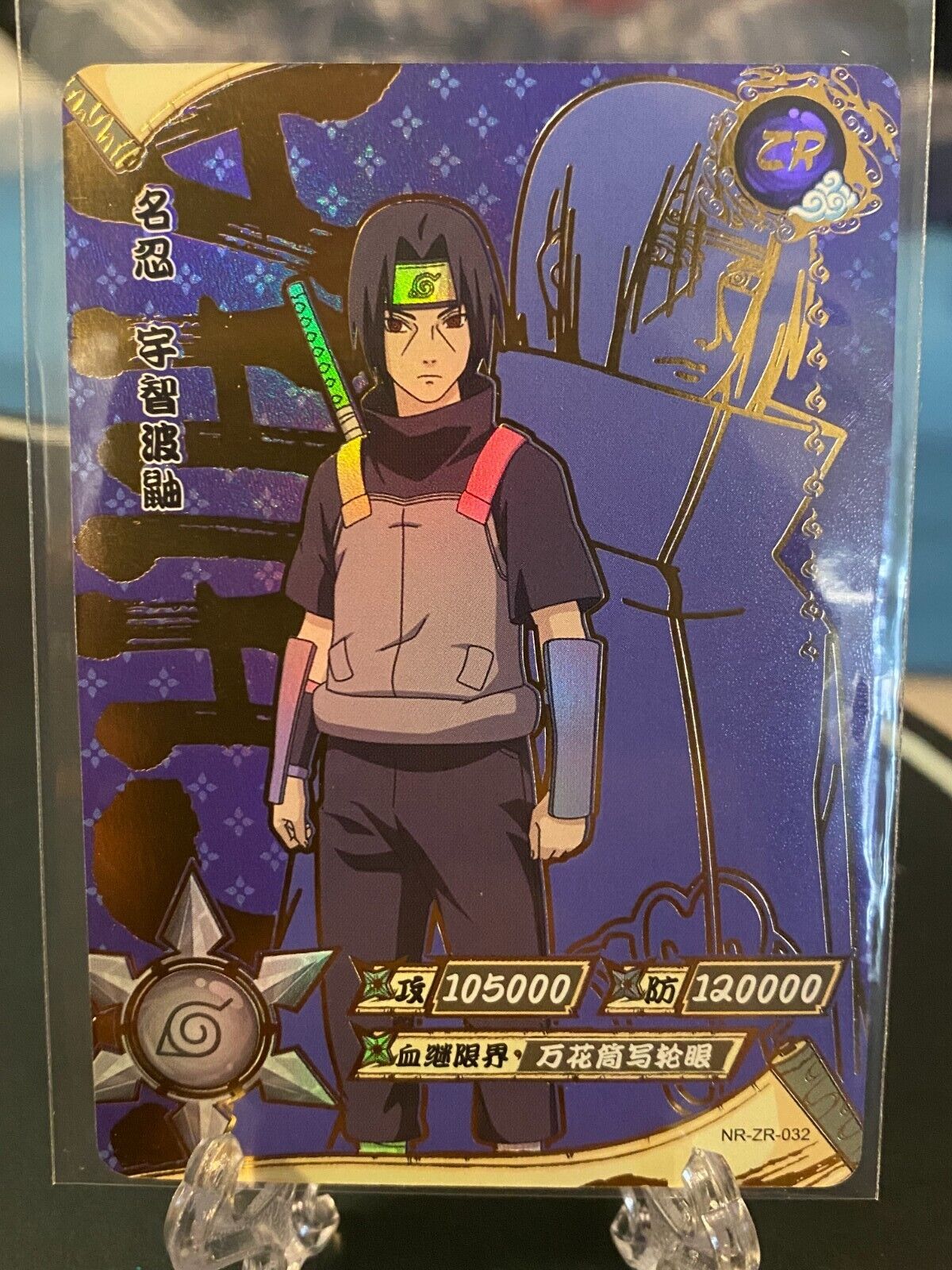 Novo naruto ar 22-48 flash cartão titular dor uchiha itachi