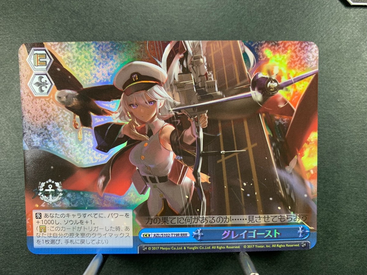 Weiss Schwarz azur lane gray ghost AZL/S102-T19R Japanese RRR | eBay