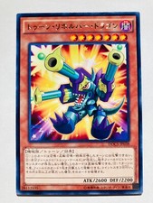Toon Barrel Dragon Yu-Gi-Oh Card DOCS-JP038 Very Rare From Japan Konami F/S
