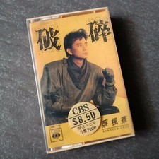B1 - Malaysia Cassette sealed