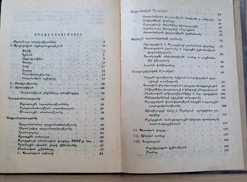 1945 Թուրքիա- Դադյան; Middle East Countries- TURKEY, Turkish, Armenia- ARMENIAN - Picture 10 of 11
