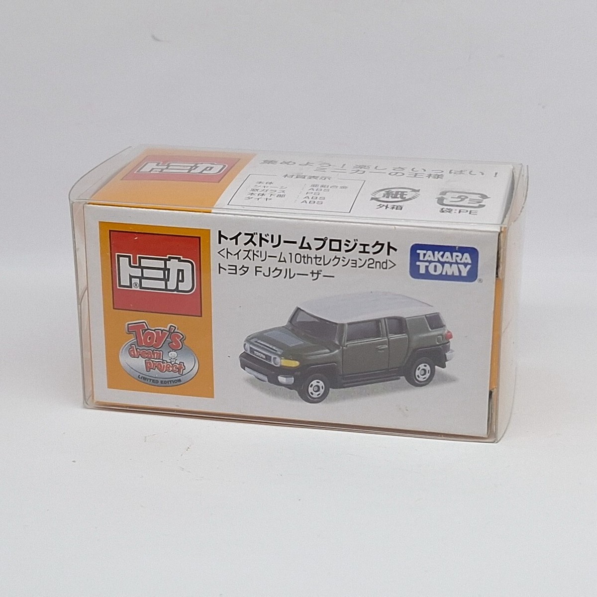 トミカ　トイズドリーム10thセレクション2nd　6台セット トミカ トイズドリーム10thセレクション2nd 6台セット