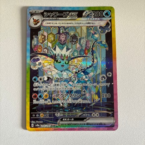 Vaporeon Ex 205/187 Pokémon Vaporeon Ex SAR 205/187 Japanese Card