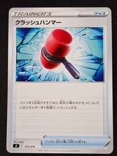 Crushing Hammer 372/414 sI Start Deck 100 - Pokémon TCG Japanese