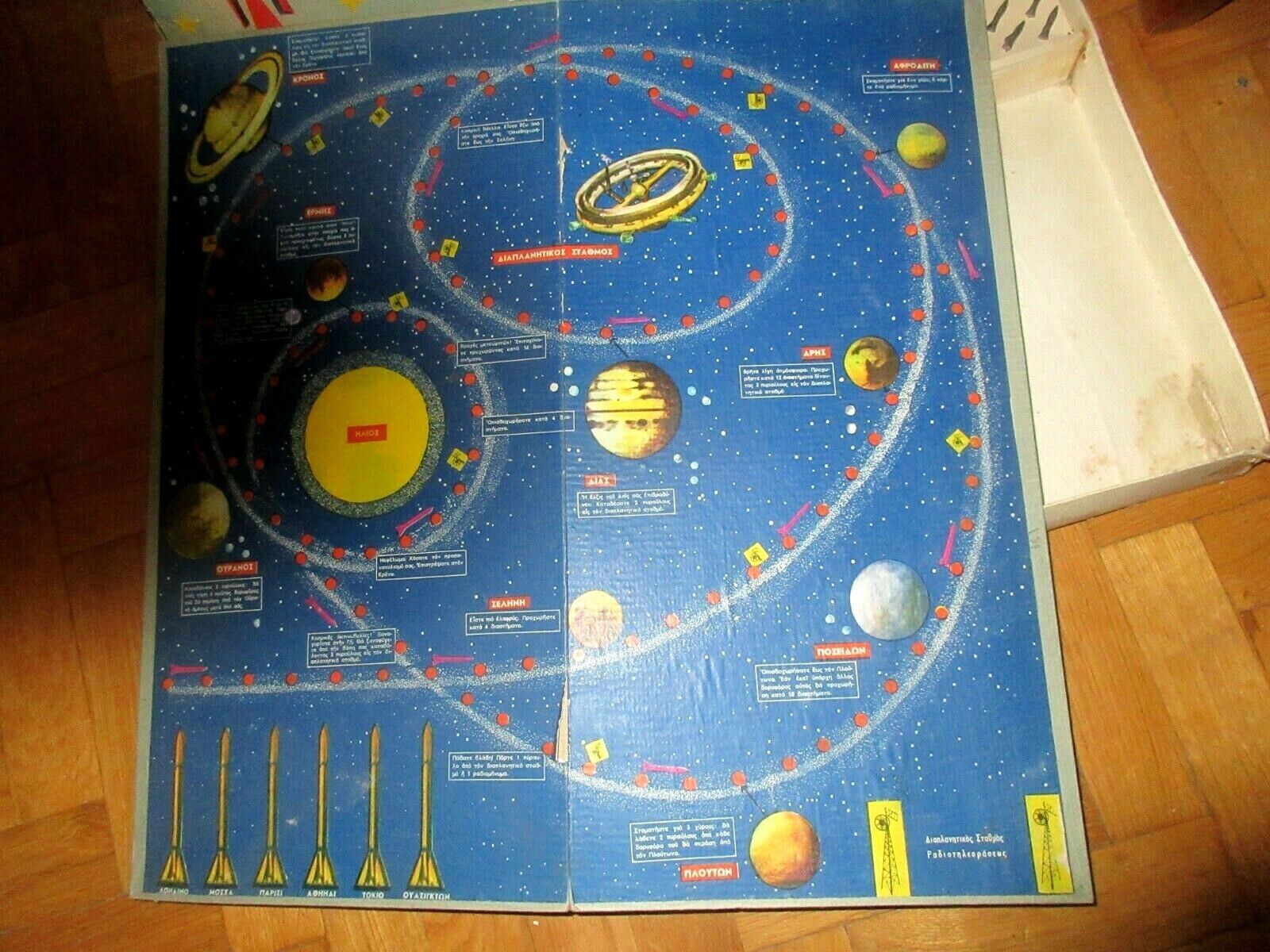 UNIQUE VINTAGE GREEK LITHO BOARD GAME - SPACE RACE - BY ION FROM 70s