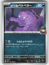 Team Rocket's Grimer 067/098 Common Glory of the Rocket Gang Pokemon Japanese NM