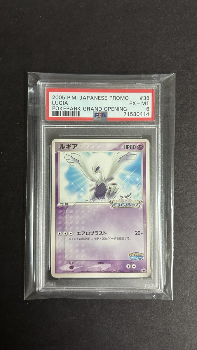Buy Lugia - 038/PCG-P 038/PCG-P PCG-P Promotional cards Regular