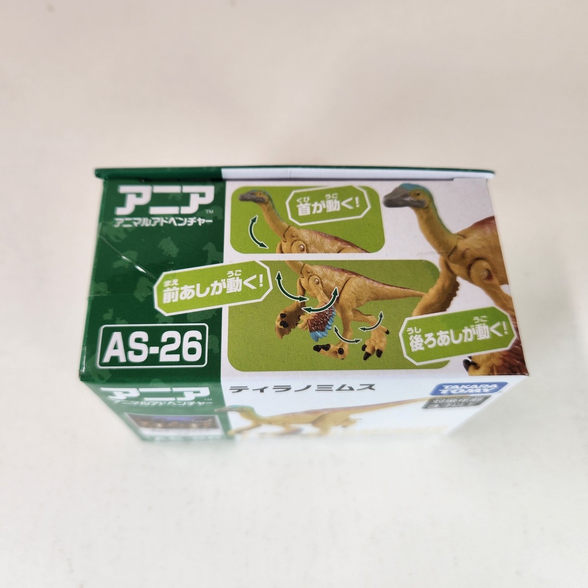 Takara Tomy ANIA Tyrannomimus AS-26 Dinosaur Figure 2025 Jurassic