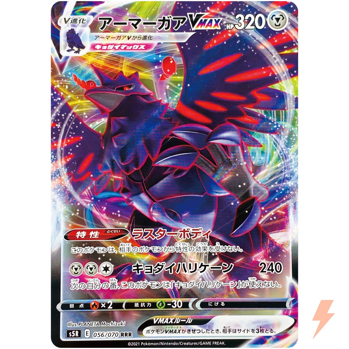 Corviknight VMAX RRR 056/070 S5R Rapid Strike Master - Pokemon