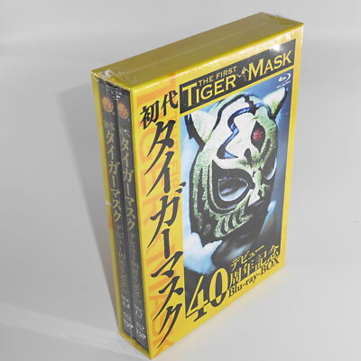 40th anniversary of the debut of the first Tiger Mask Blu-ray BOX