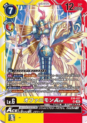 Ophanimon ACE EX6-027 (SR) Digimon Card Game Japanese NM | eBay