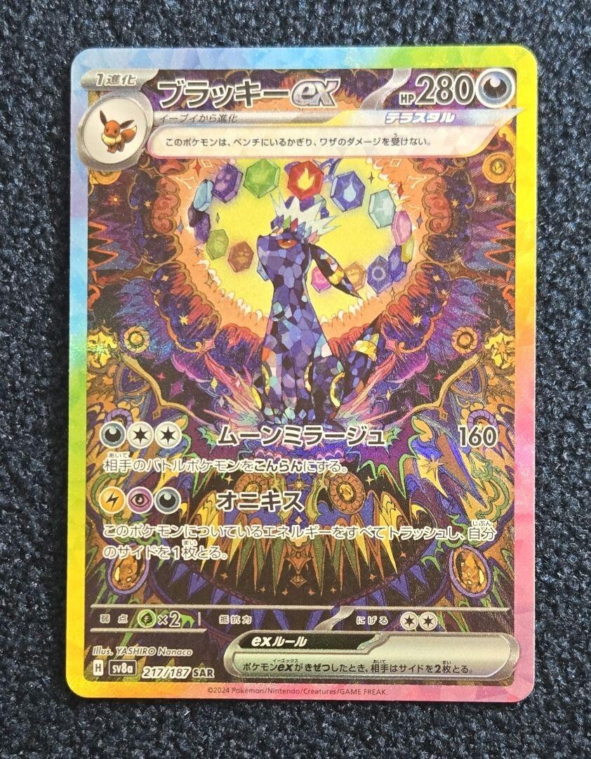 Pokemon Card Umbreon ex SAR 217/187 sv8a Terastal Festival ex Japanese