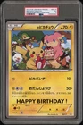 PSA 5 Birthday Pikachu Campaign Promo JUMBO Art Board 2010 Japanese Pokemon