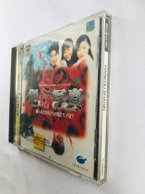 HANKO SHASHIN Hankou The Photograph of a Crime Sega Saturn SS Japan