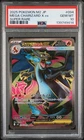 2025 POKEMON JAPANESE M2-INFERNO X SUPER RARE #094 MEGA CHARIZARD X EX PSA 10