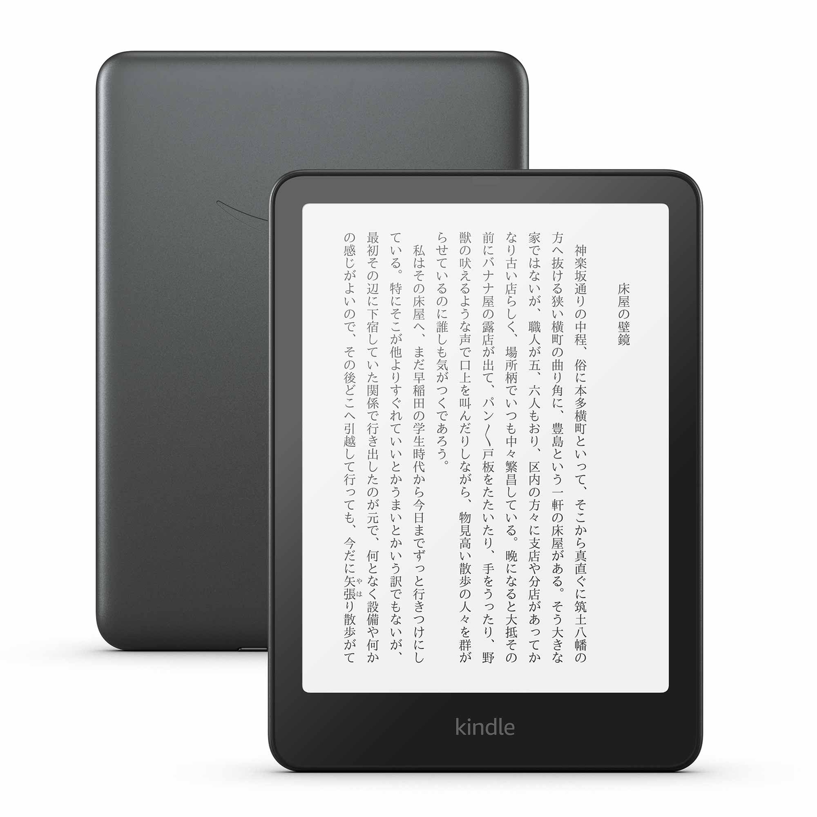 Kindle Paperwhite Signature Edition 2024 12th Gen 7 inch 32GB No Ads Black-image