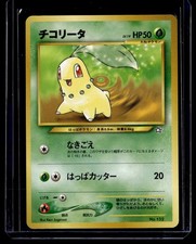 Chikorita NO. 152 Promo Neo Premium File 1 Japanese Pokemon 2000