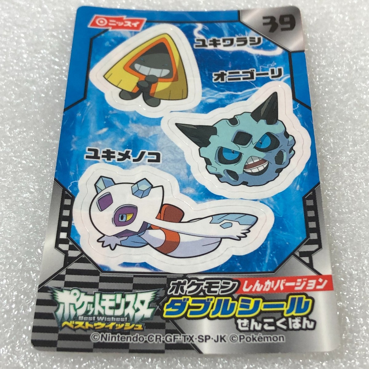 Pokemon Nissui Battle Seal Sticker - No.39 Glalie Evolution Line