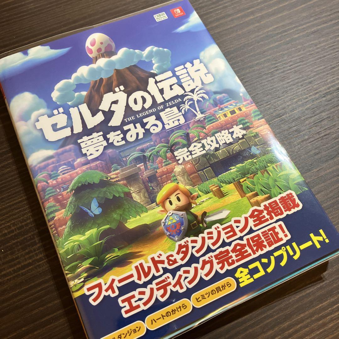 ゼルダの伝説 夢をみる島 アートブックセット&アミーボ&攻略本 Amazon.co.jp: ゼルダの伝説 夢をみる島 ARTBOOK SET -Switch
