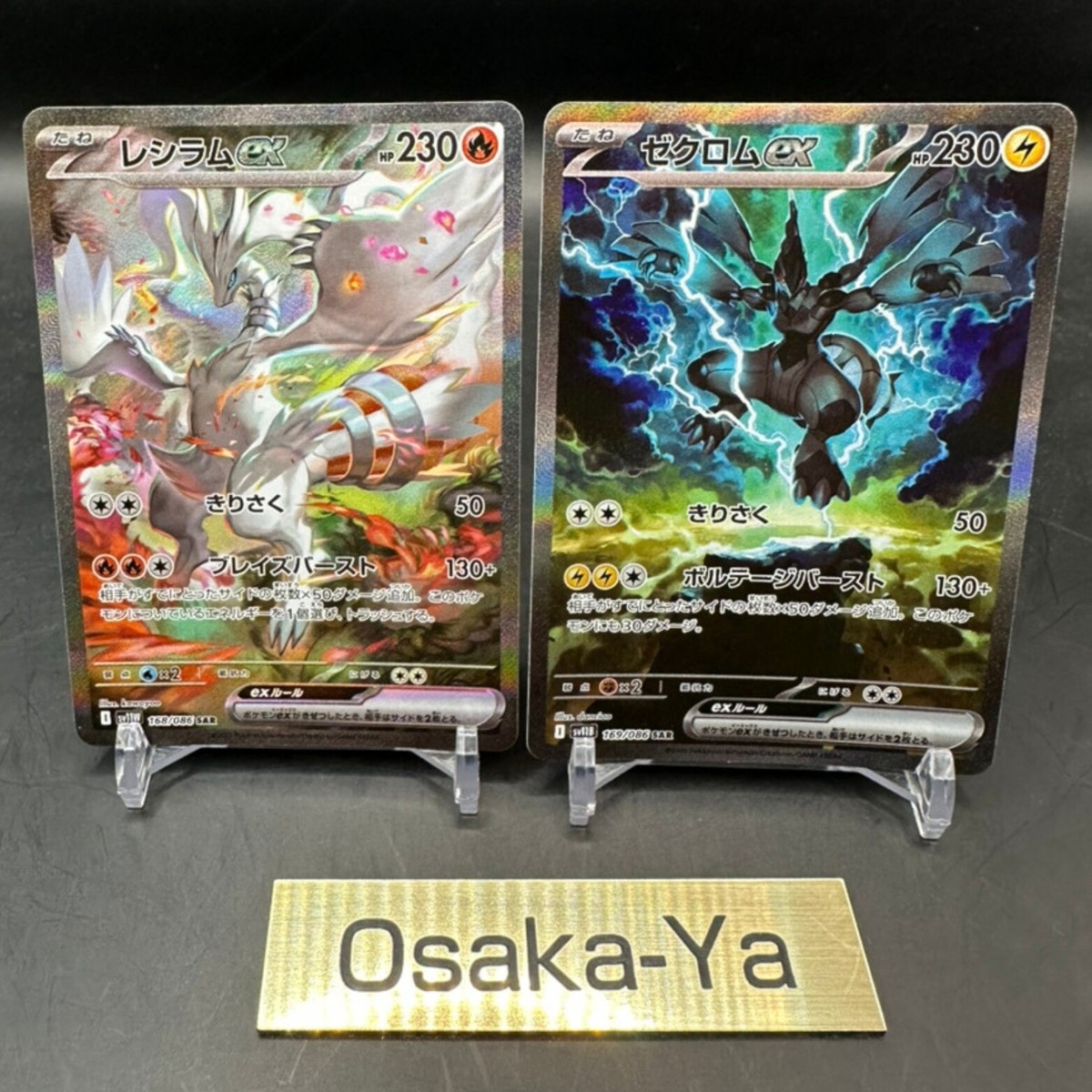 Reshiram Zekrom SAR Set 168 169/086 sv11B Black Bolt Pokemon
