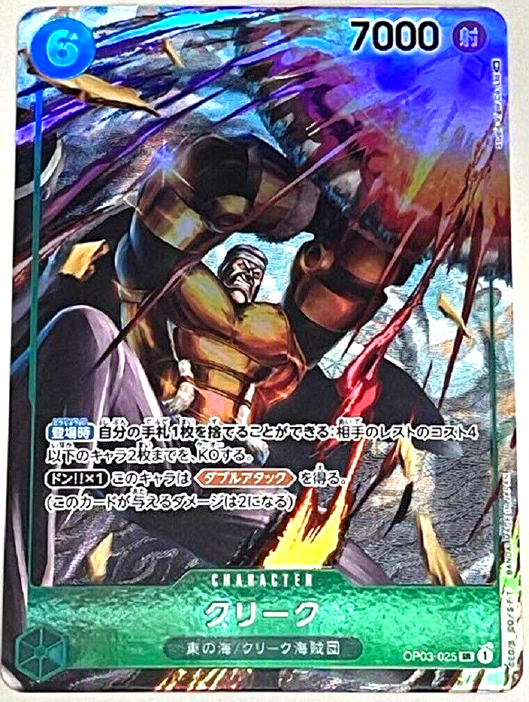 Don Krieg Pirates One Piece Super Rare Holo Mint Trading Card CCG TCG Anime  S2