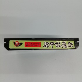 Famicom Software Model Genpei Touma Den Namcot FJK93